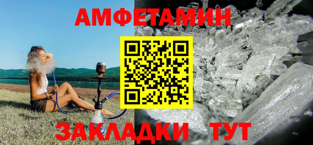 АМФ  Амфетамин Розовый  Вход с VPN  shop как зайти  Кострома 