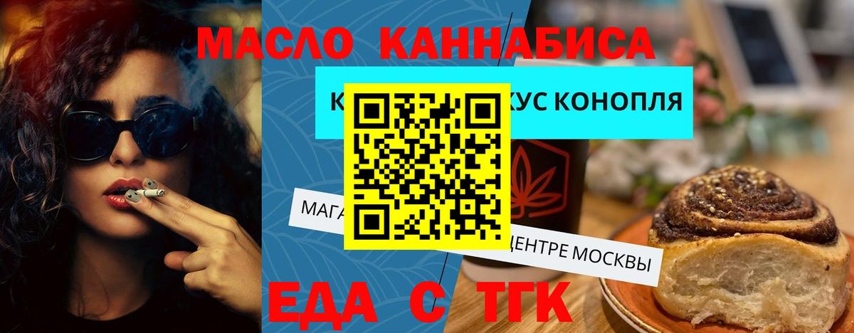 Печенье с ТГК конопля  Вход с VPN  Кострома 