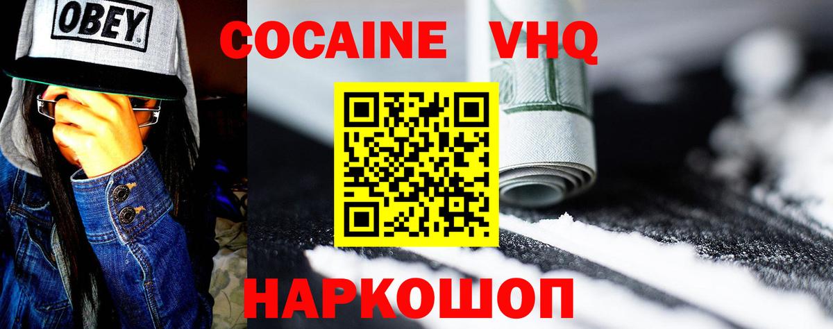 Кострома  КОКАИН Fish Scale  Вход с VPN 