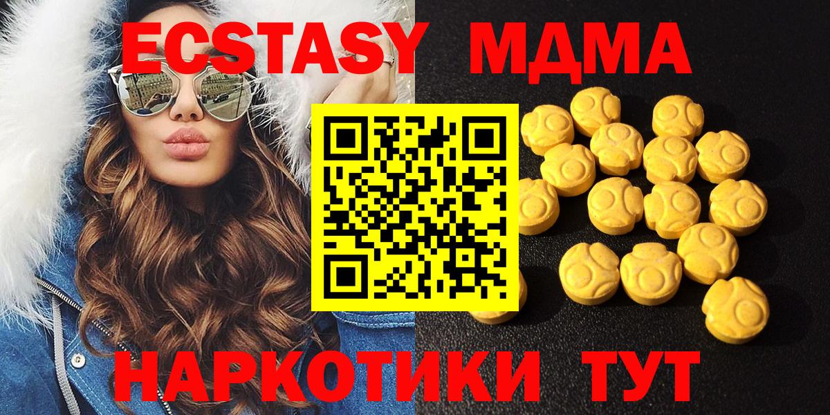 Экстази Cube  ЭКСТАЗИ mix  Вход с VPN  купить наркотик  Кострома  Ecstasy 