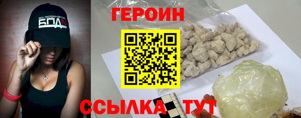 Героин хмурый  Вход с VPN  ГЕРОИН  Кострома 