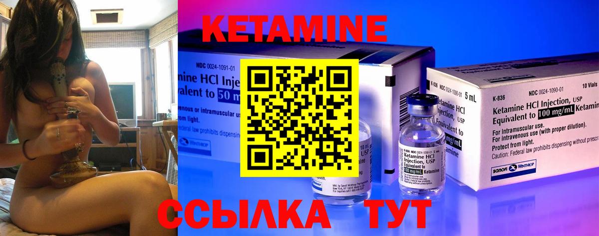 Кострома  КЕТАМИН VHQ  Вход с VPN 