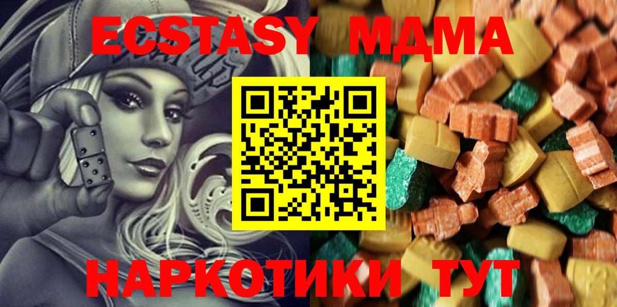 MDMA crystal Кострома