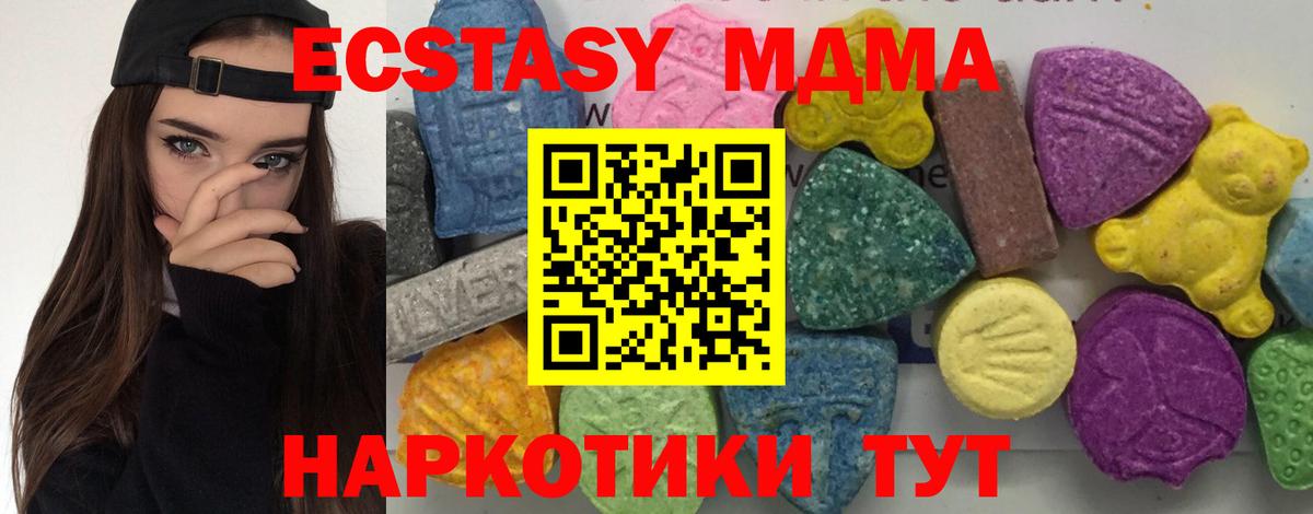 Кострома  МДМА кристаллы  Вход с VPN  MDMA кристаллы 