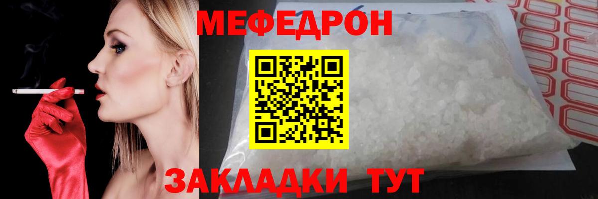 Меф мяу мяу  МЯУ-МЯУ  МЕФ 4 MMC  Кострома  Вход с VPN 