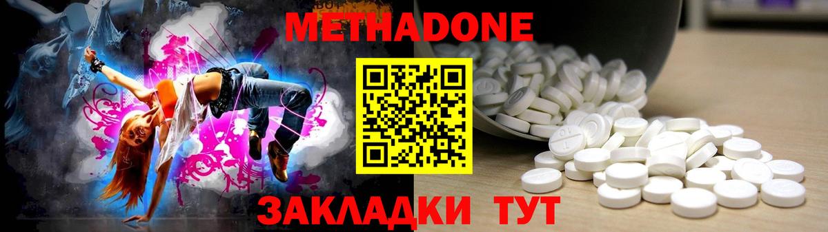 Метадон VHQ  Вход с VPN  Метадон methadone  Кострома 