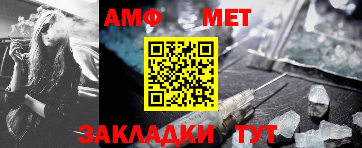 МЕТАМФЕТАМИН винт Кострома